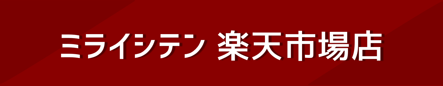 楽天市場リンク